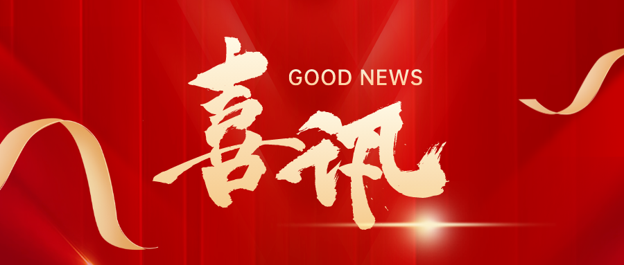 喜訊！皇氏集團(tuán)榮登2023南寧市企業(yè)50強(qiáng)第19位、制造業(yè)企業(yè)30強(qiáng)第5位！