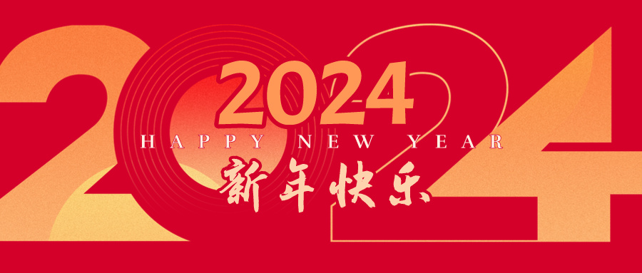 皇氏集團(tuán)董事長(zhǎng)黃嘉棣新年致辭：踏過(guò)千重浪，風(fēng)勁又啟航