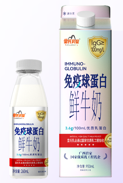 皇氏乳業(yè)重磅推出廣西首家“國家優(yōu)質(zhì)乳工程”理念新品！