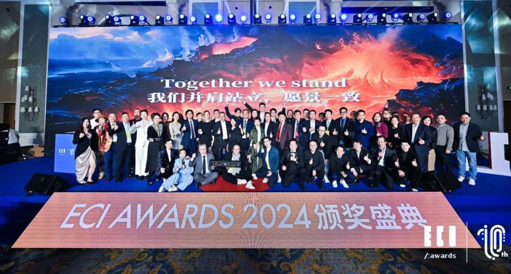 皇氏乳業(yè)“消費(fèi)者數(shù)字化平臺(tái)”榮獲2024 ECI Awards（艾奇獎(jiǎng)）數(shù)字零售創(chuàng)新類-零售品牌獎(jiǎng)項(xiàng)